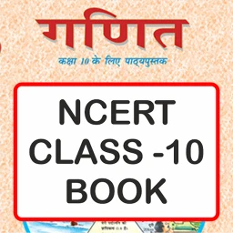 Значок NCERT Class 10 Math Book